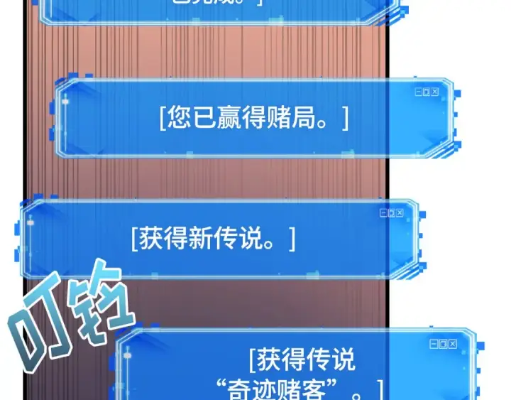 《全知读者视角》279 崭新的传说（4）图11
