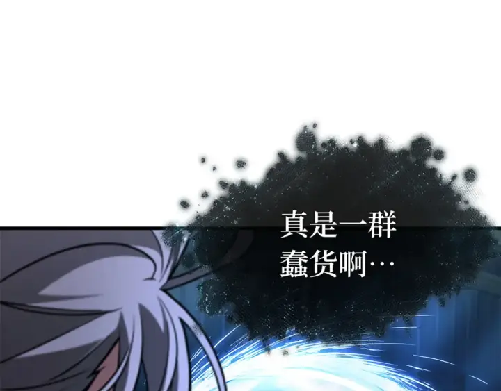 《全知读者视角》279 崭新的传说（4）图132