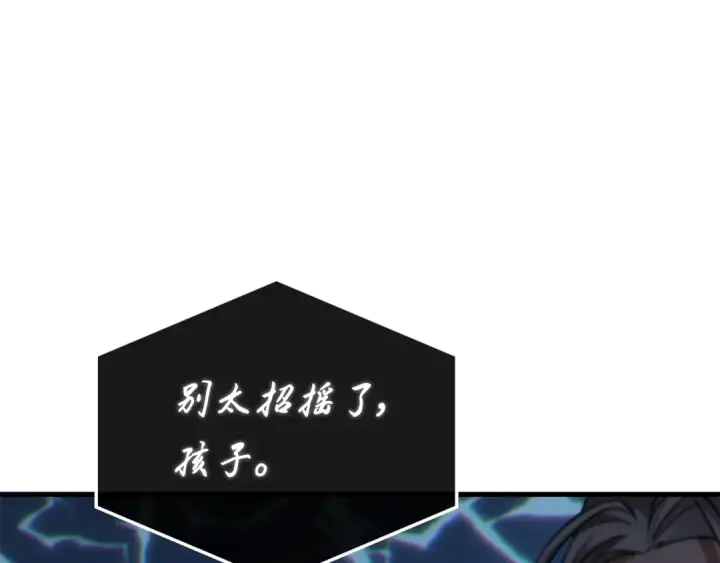 《全知读者视角》279 崭新的传说（4）图138