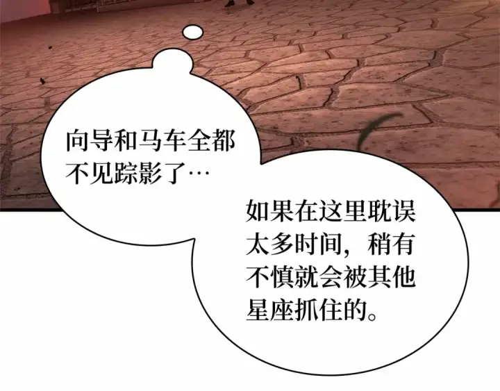 《全知读者视角》279 崭新的传说（4）图156