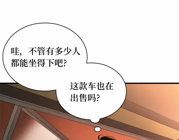 《全知读者视角》279 崭新的传说（4）图173