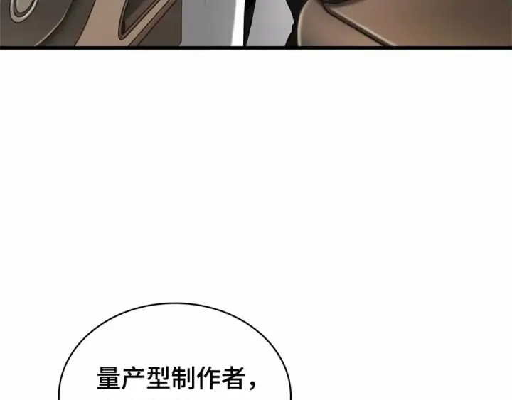 《全知读者视角》279 崭新的传说（4）图175
