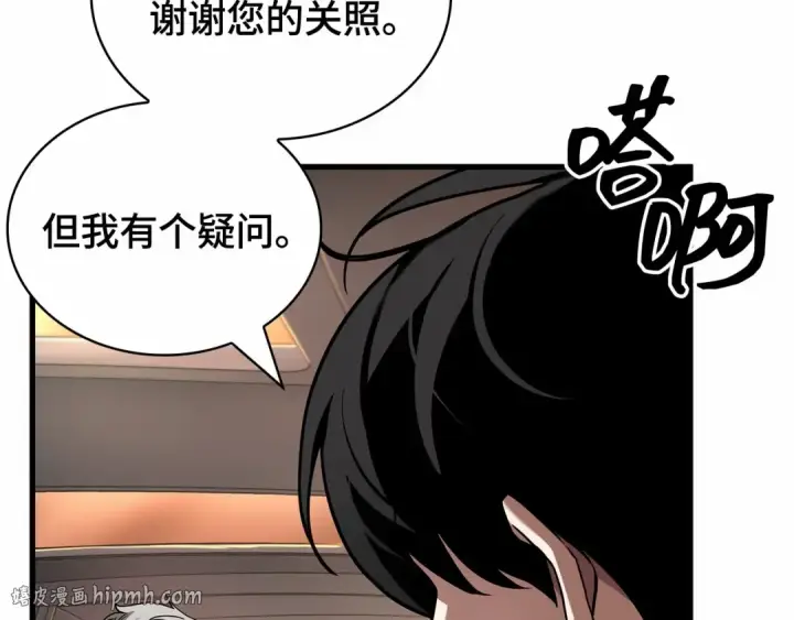 《全知读者视角》279 崭新的传说（4）图176
