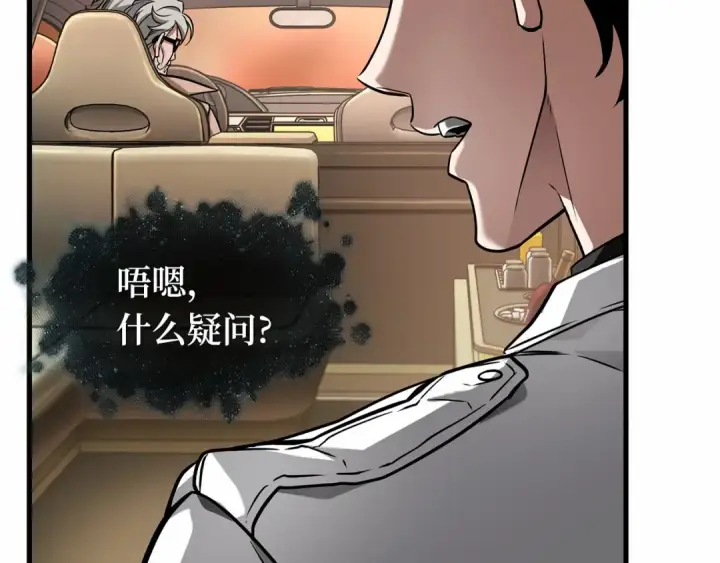 《全知读者视角》279 崭新的传说（4）图177