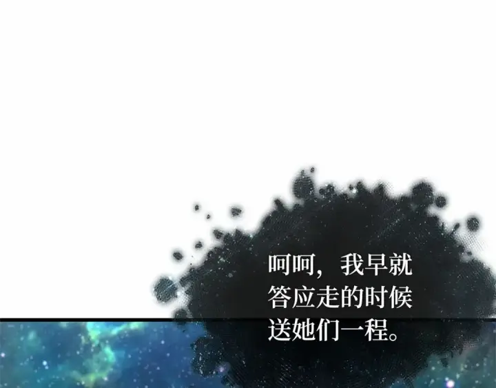 《全知读者视角》279 崭新的传说（4）图182
