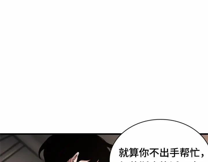 《全知读者视角》279 崭新的传说（4）图189