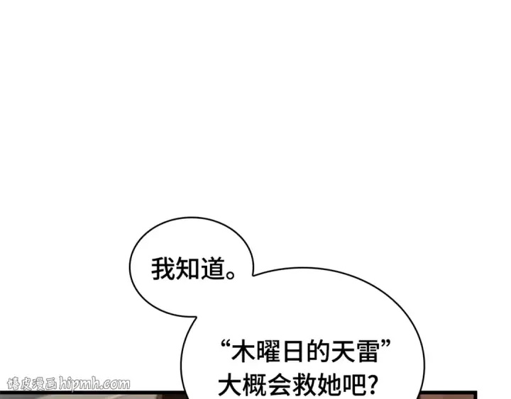 《全知读者视角》279 崭新的传说（4）图192