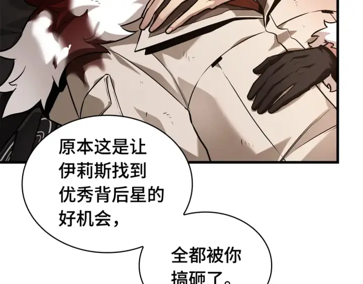 《全知读者视角》279 崭新的传说（4）图194
