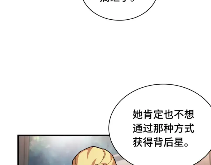 《全知读者视角》279 崭新的传说（4）图195