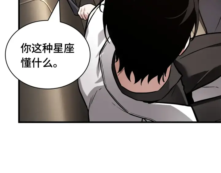 《全知读者视角》279 崭新的传说（4）图197