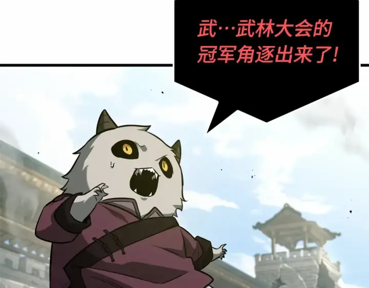 《全知读者视角》279 崭新的传说（4）图2