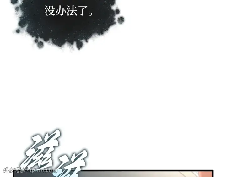 《全知读者视角》279 崭新的传说（4）图200