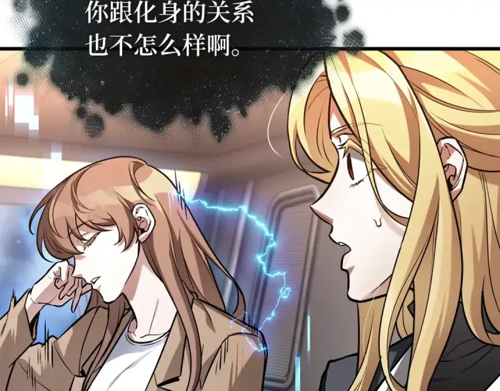 《全知读者视角》279 崭新的传说（4）图206