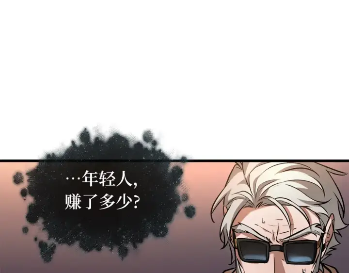 《全知读者视角》279 崭新的传说（4）图21