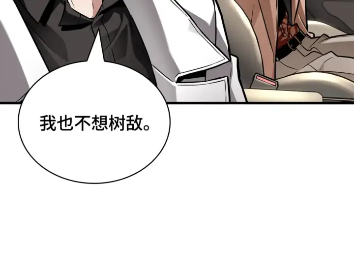 《全知读者视角》279 崭新的传说（4）图210