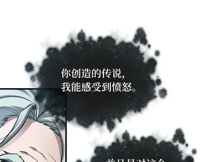 《全知读者视角》279 崭新的传说（4）图211