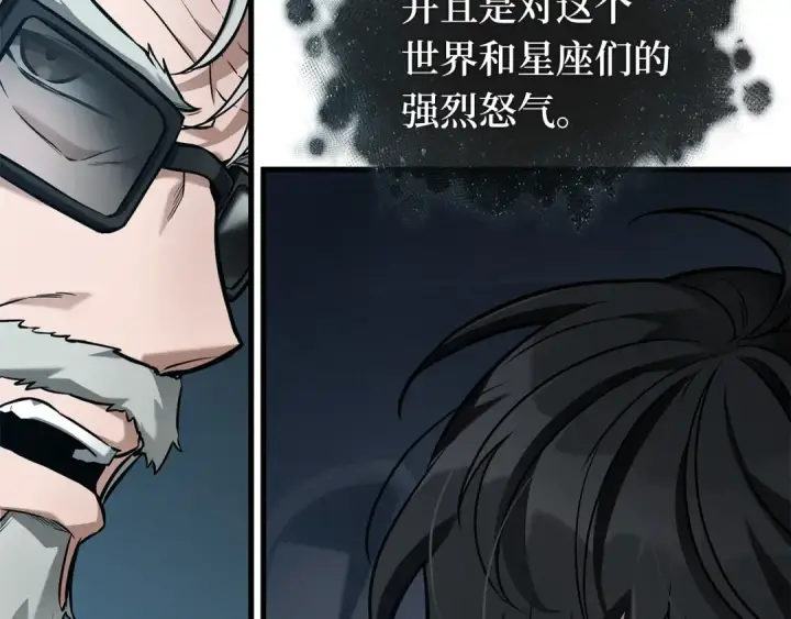 《全知读者视角》279 崭新的传说（4）图212