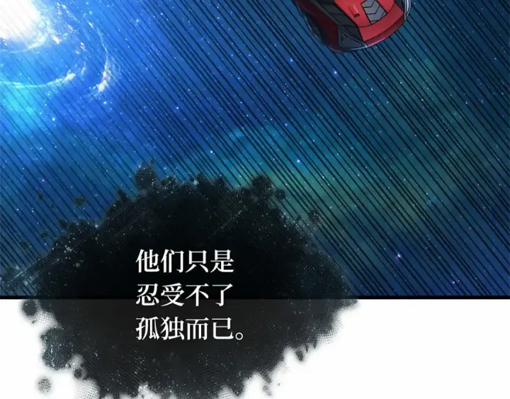 《全知读者视角》279 崭新的传说（4）图217