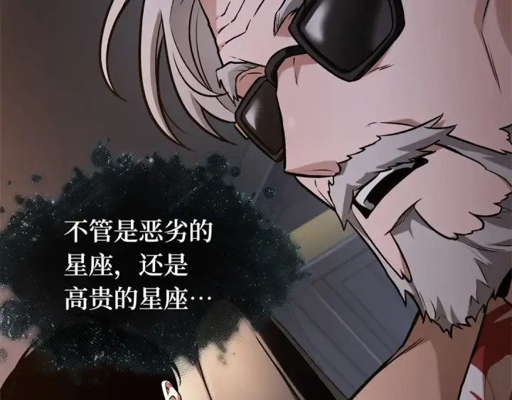 《全知读者视角》279 崭新的传说（4）图219