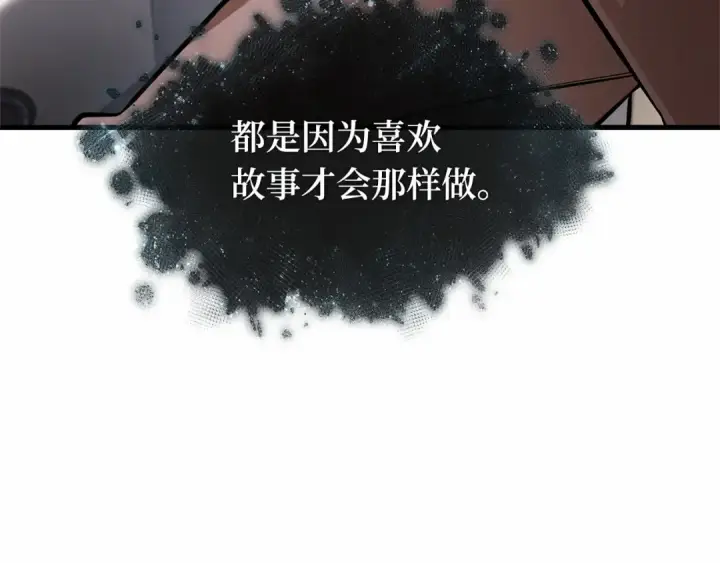 《全知读者视角》279 崭新的传说（4）图221