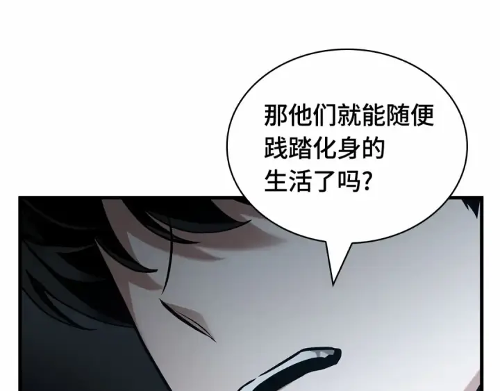 《全知读者视角》279 崭新的传说（4）图222
