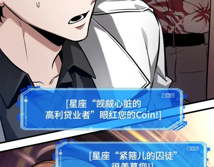 《全知读者视角》279 崭新的传说（4）图23