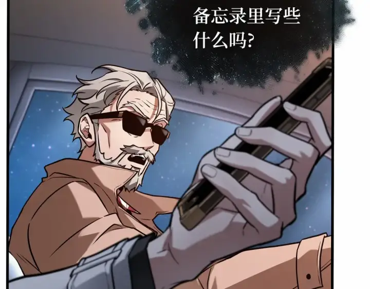 《全知读者视角》279 崭新的传说（4）图230