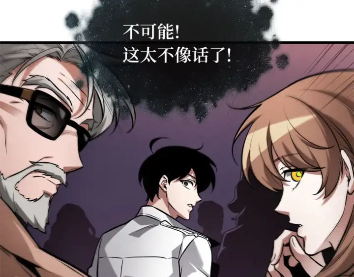 《全知读者视角》279 崭新的传说（4）图27