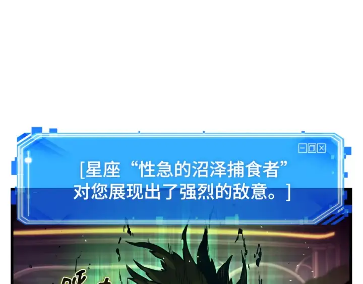 《全知读者视角》279 崭新的传说（4）图29