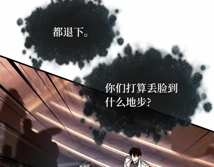 《全知读者视角》279 崭新的传说（4）图43