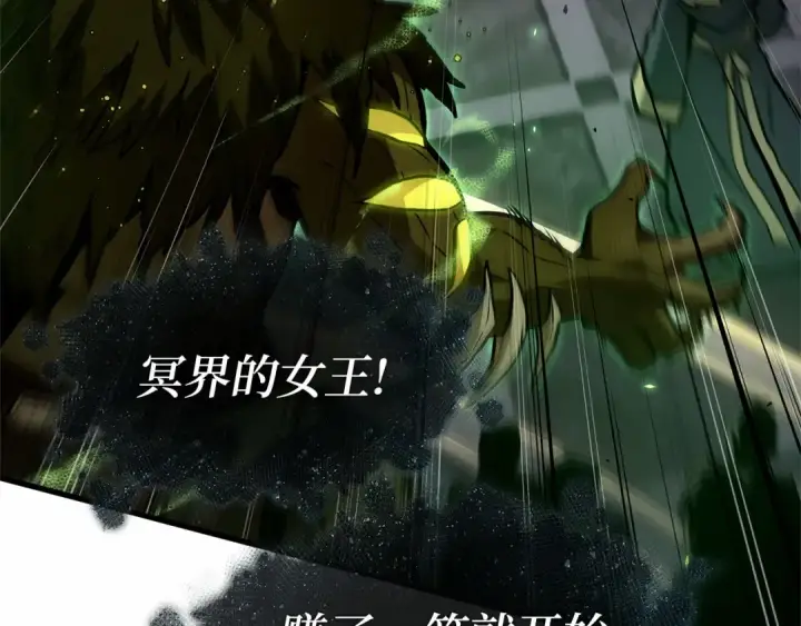 《全知读者视角》279 崭新的传说（4）图45