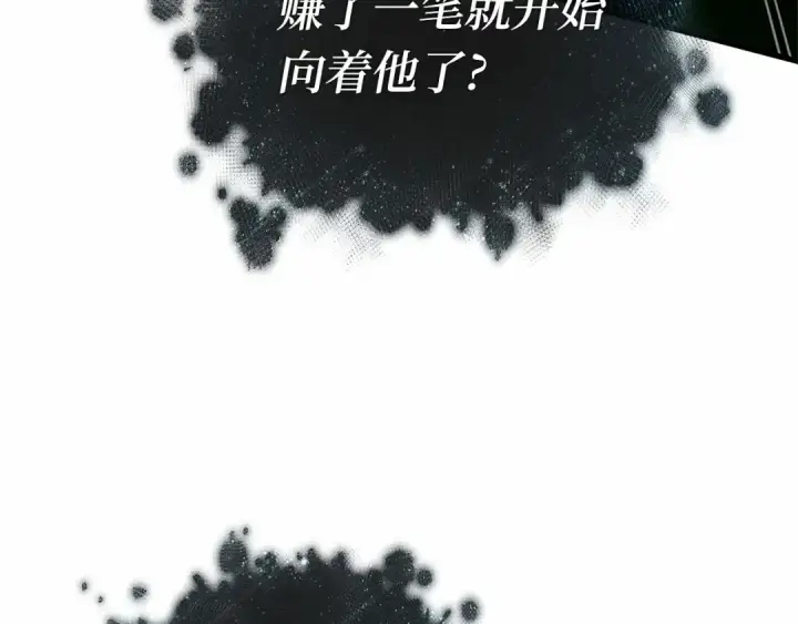 《全知读者视角》279 崭新的传说（4）图46