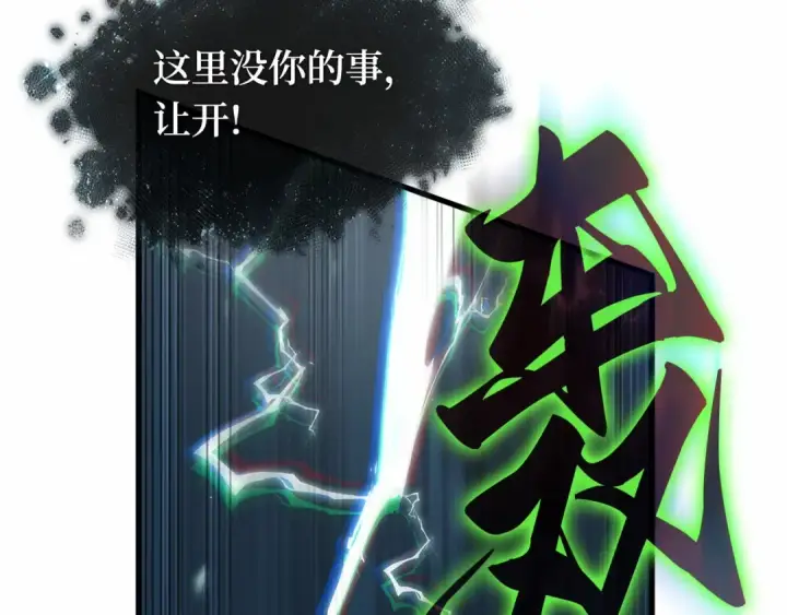 《全知读者视角》279 崭新的传说（4）图47