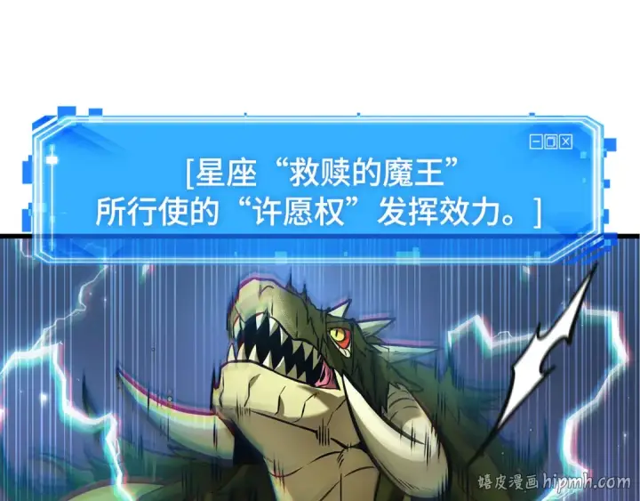 《全知读者视角》279 崭新的传说（4）图56