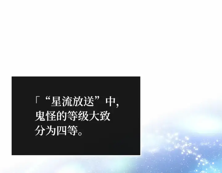 《全知读者视角》279 崭新的传说（4）图81