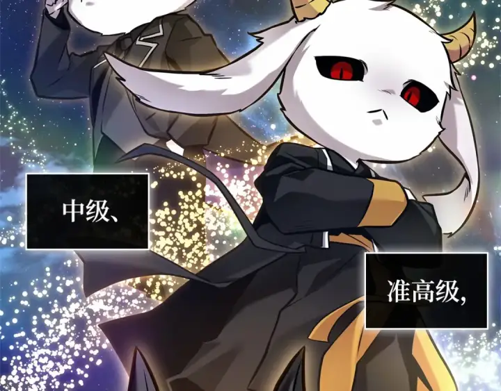 《全知读者视角》279 崭新的传说（4）图83