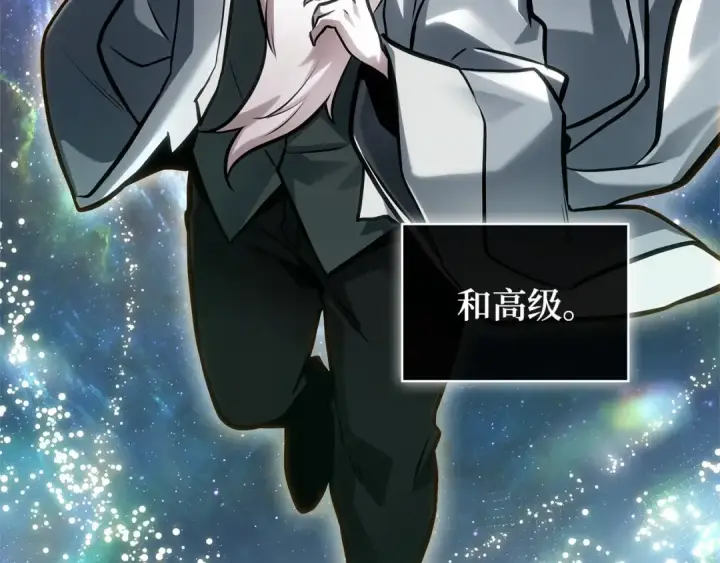 《全知读者视角》279 崭新的传说（4）图85