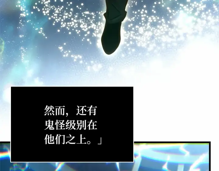 《全知读者视角》279 崭新的传说（4）图86