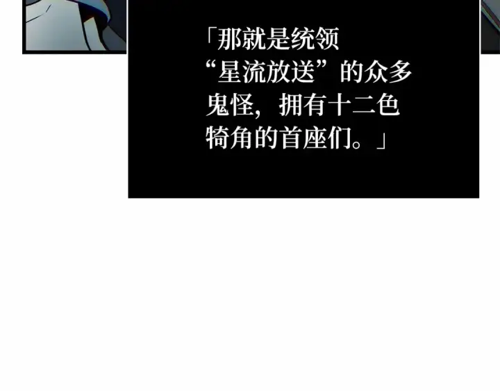《全知读者视角》279 崭新的传说（4）图89