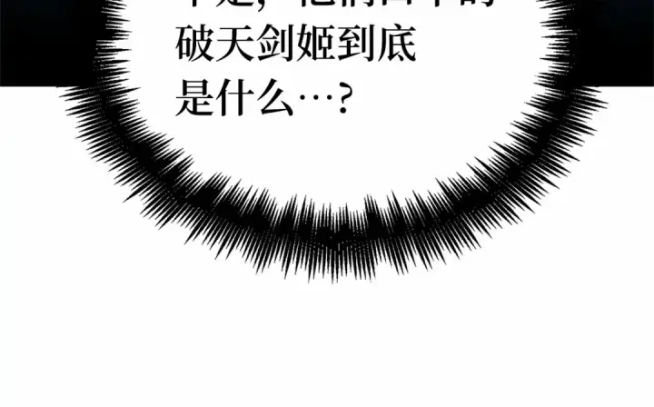 《全知读者视角》279 崭新的传说（4）图9