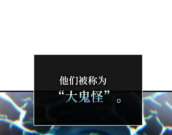 《全知读者视角》279 崭新的传说（4）图90