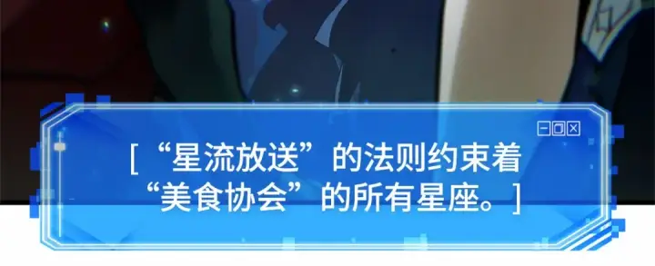 《全知读者视角》279 崭新的传说（4）图93