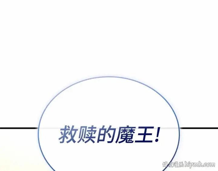 《全知读者视角》280 崭新的传说（5）图104