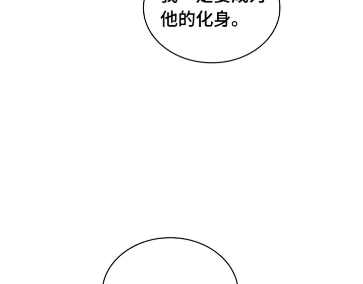 《全知读者视角》280 崭新的传说（5）图114