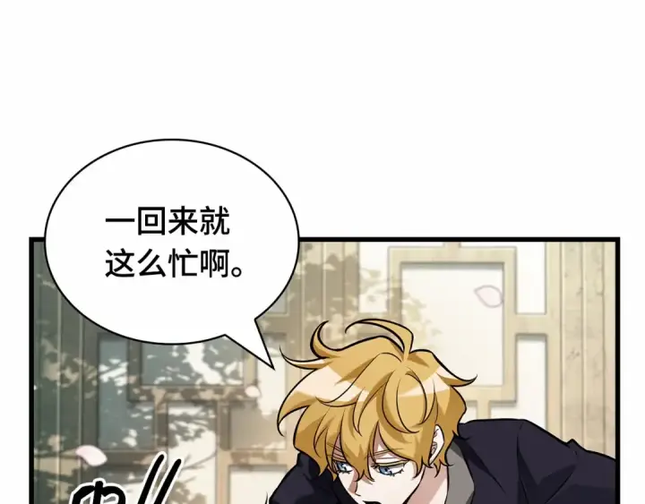 《全知读者视角》280 崭新的传说（5）图12