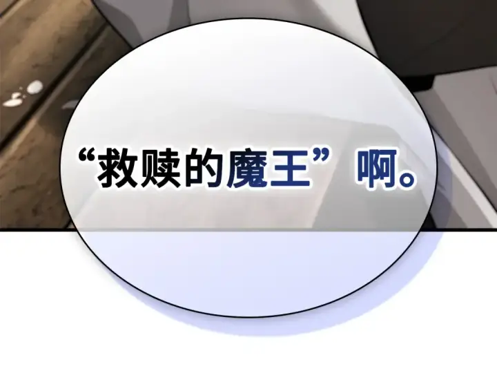 《全知读者视角》280 崭新的传说（5）图126