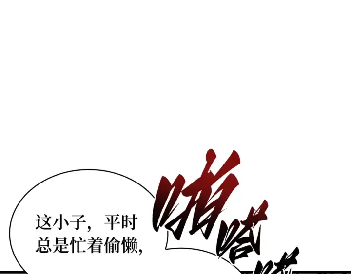 《全知读者视角》280 崭新的传说（5）图142