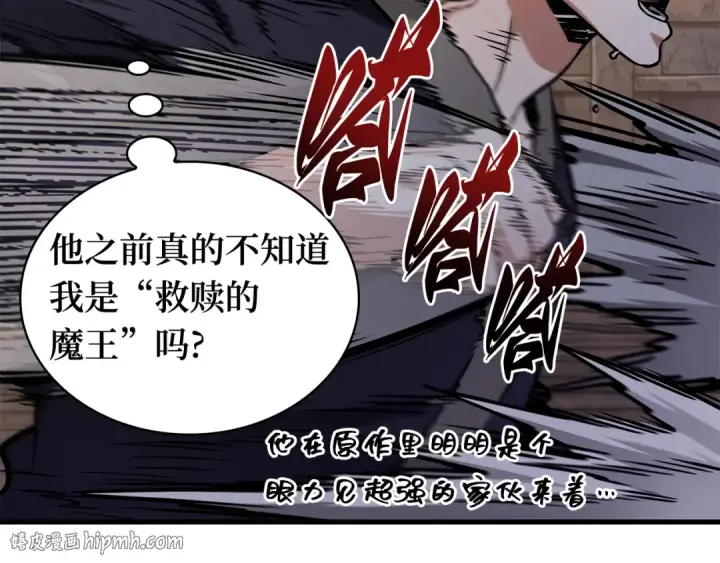 《全知读者视角》280 崭新的传说（5）图144
