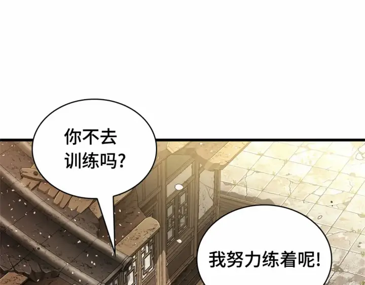 《全知读者视角》280 崭新的传说（5）图15