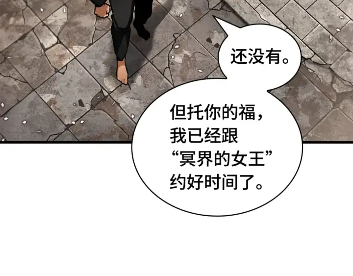 《全知读者视角》280 崭新的传说（5）图153